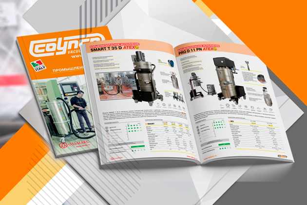 Представляем новый каталог оборудования!