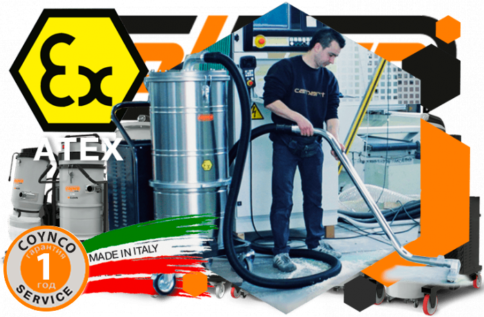 Взрывобезопасные промышленные пылесосы Взрывобезопасные промышленные пылесосы