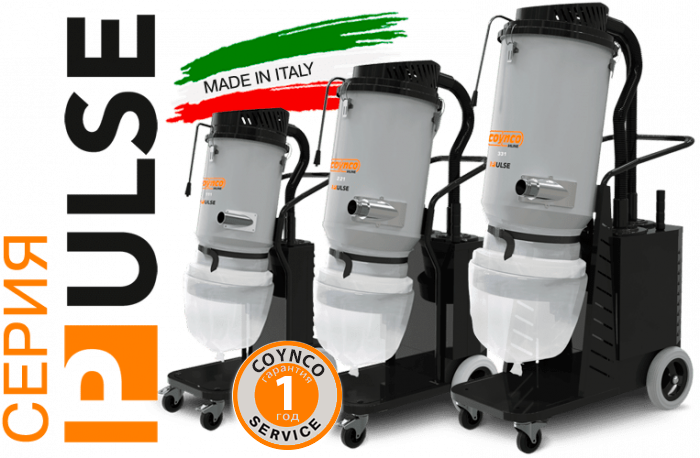 Новая серия PULSE Новая серия PULSE